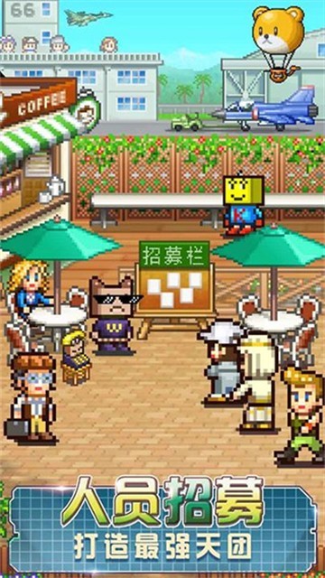 開羅藍天飛行隊物語截圖