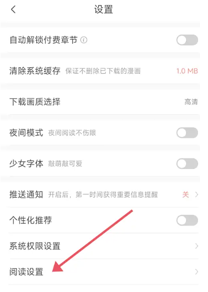 颯漫畫免費漫畫截圖