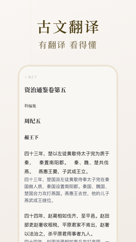 識(shí)典古籍截圖