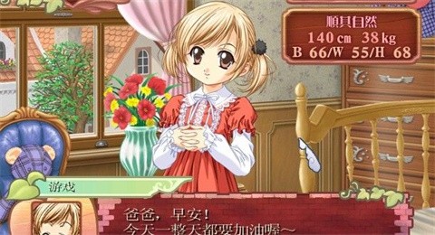 美少女夢工廠4中文版截圖