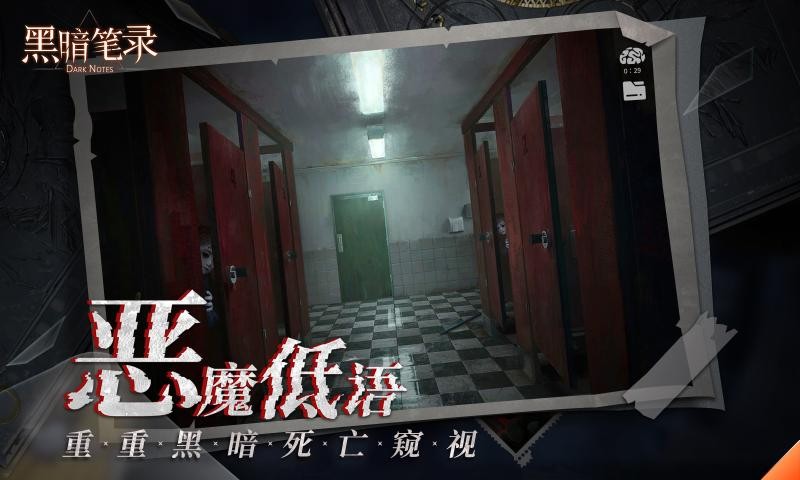 黑暗筆錄手游截圖