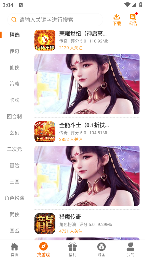 云頂玩具盒截圖