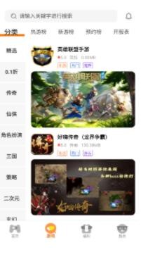 A游手游盒子截圖