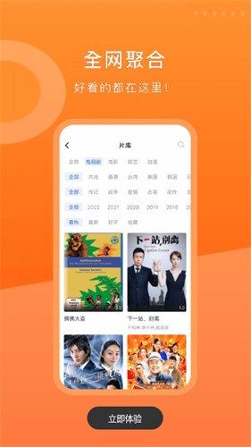 晴天影視正版截圖