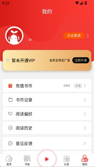 芥子聽書最新版截圖