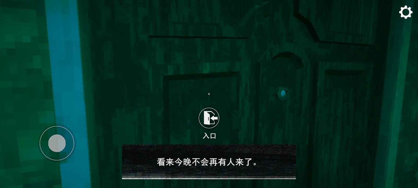 尋找偽人正式版截圖