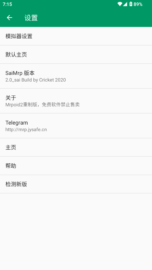 小蟀Mrp模擬器截圖