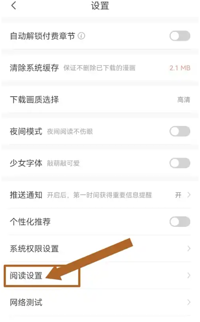 颯漫畫免費漫畫截圖