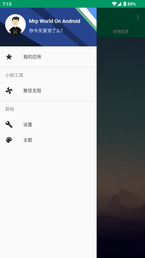 小蟀Mrp模擬器截圖