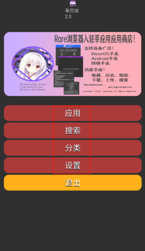 莘應(yīng)用手表版截圖