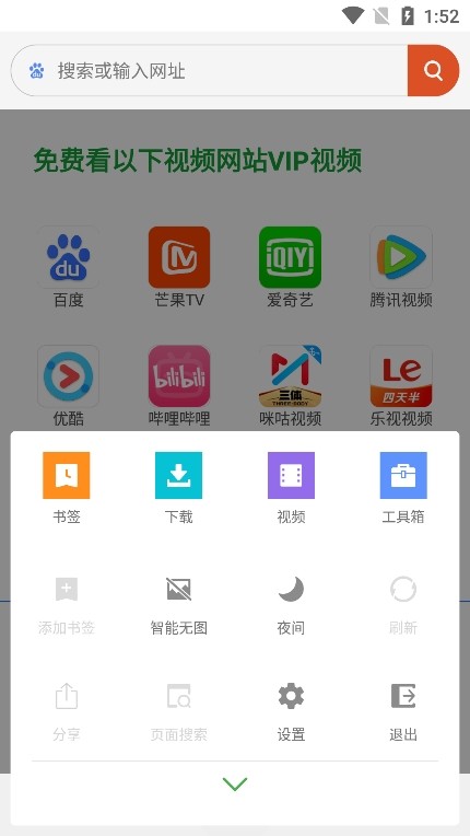 歡歡瀏覽器截圖