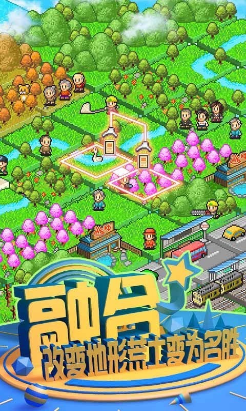 開羅魚塘公園中文版截圖