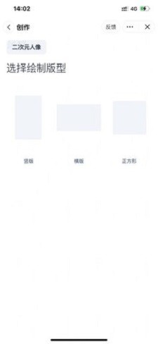 ai繪畫免費(fèi)版截圖