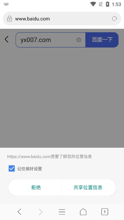 歡歡瀏覽器截圖