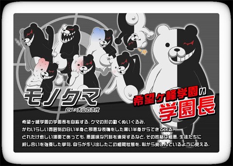 彈丸論破1漢化版截圖