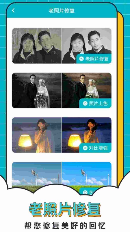 輕松摳圖合成截圖