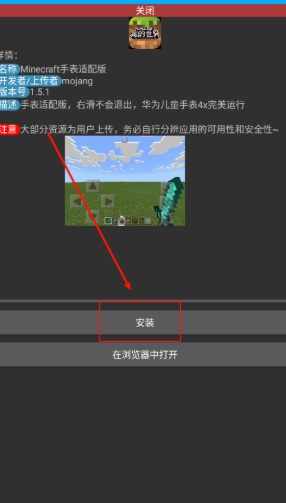 莘應(yīng)用手表版截圖