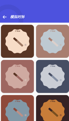 萬能桌面時鐘DIY截圖