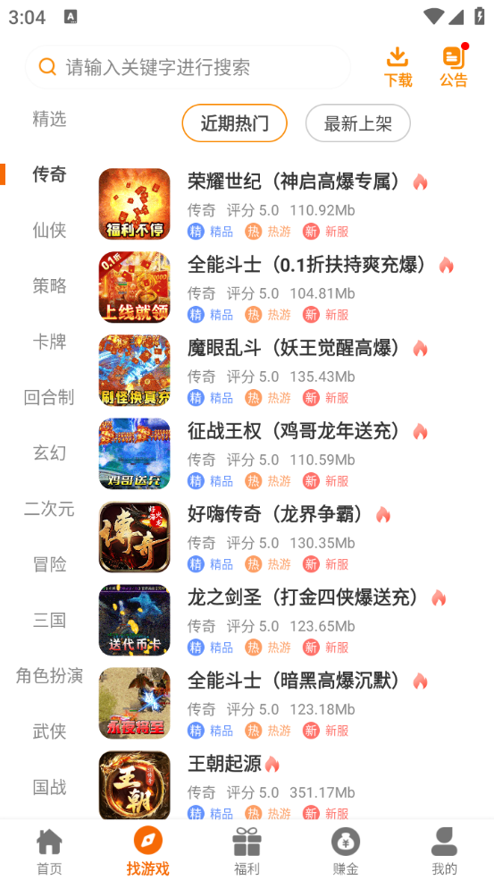 云頂玩具盒截圖