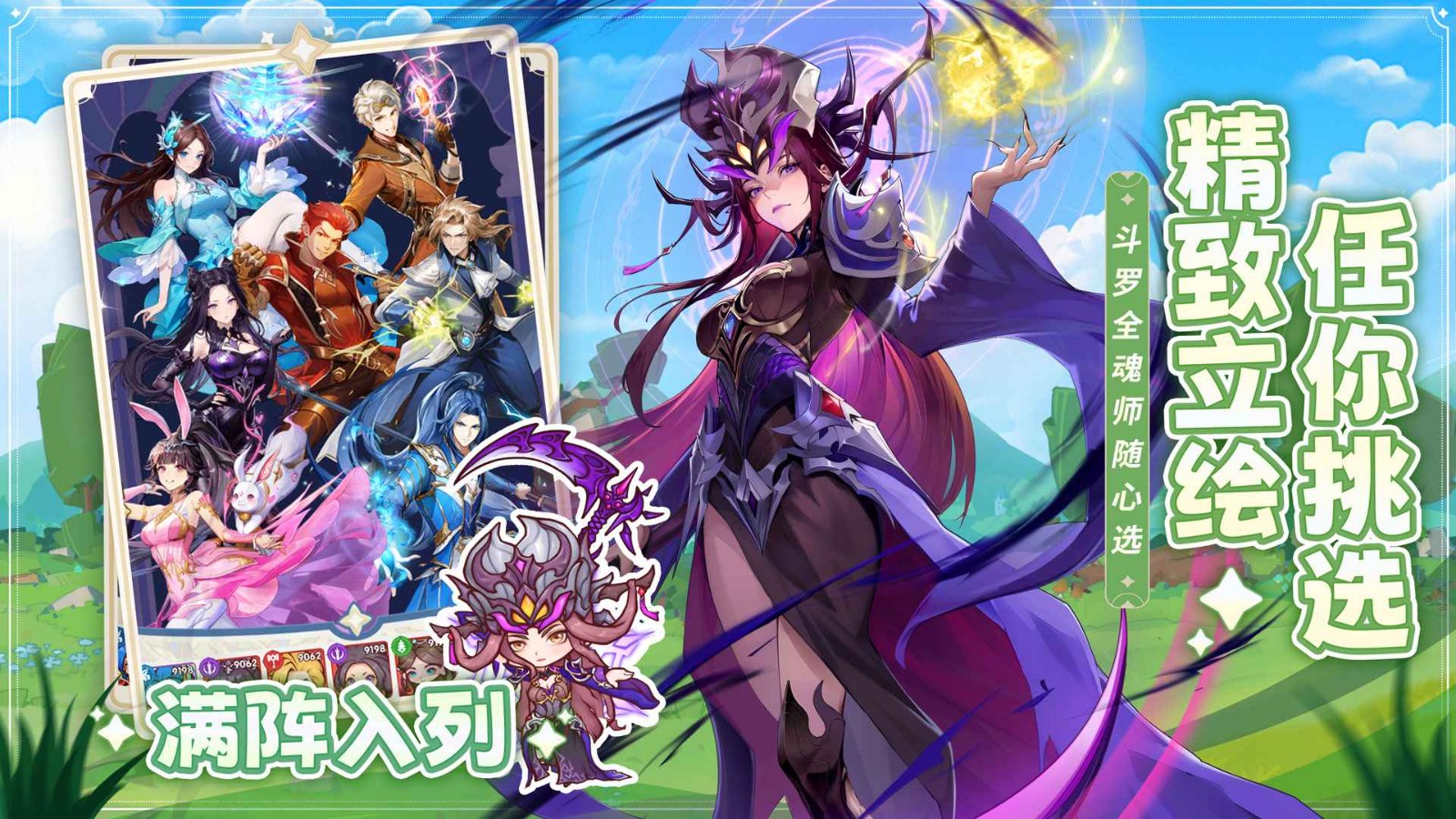 口袋斗羅大陸截圖