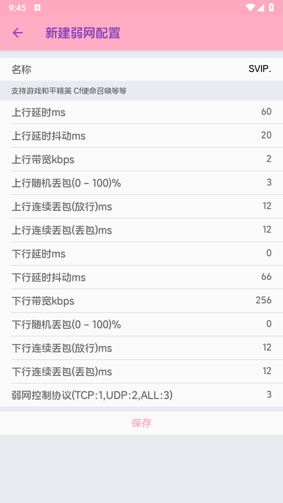 胡桃至尊版截圖
