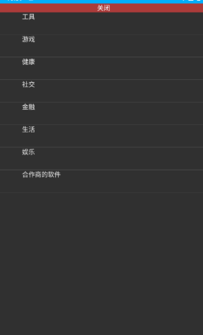 莘應(yīng)用手表版截圖