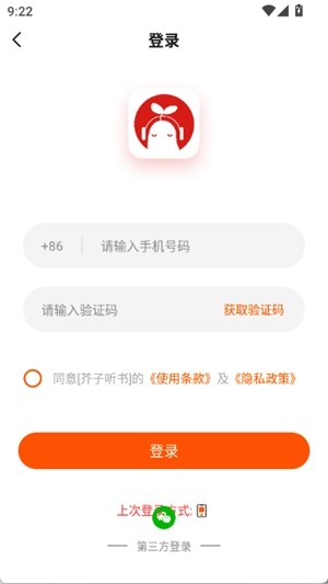 芥子聽書最新版截圖