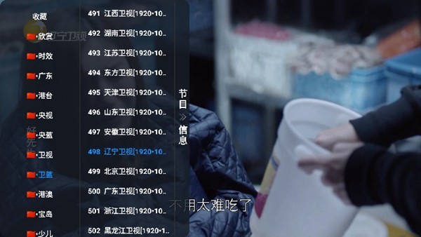 派大星直播tv截圖