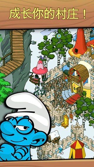 藍(lán)精靈村莊安卓版截圖
