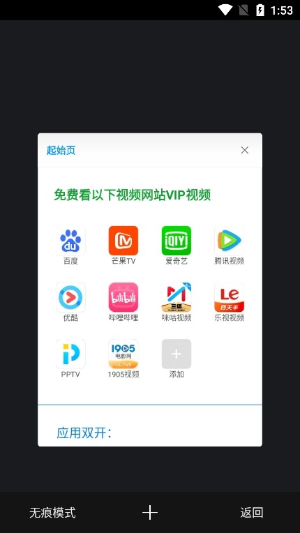 歡歡瀏覽器截圖