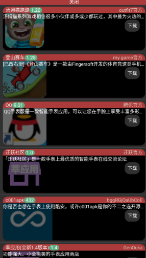 莘應(yīng)用手表版截圖