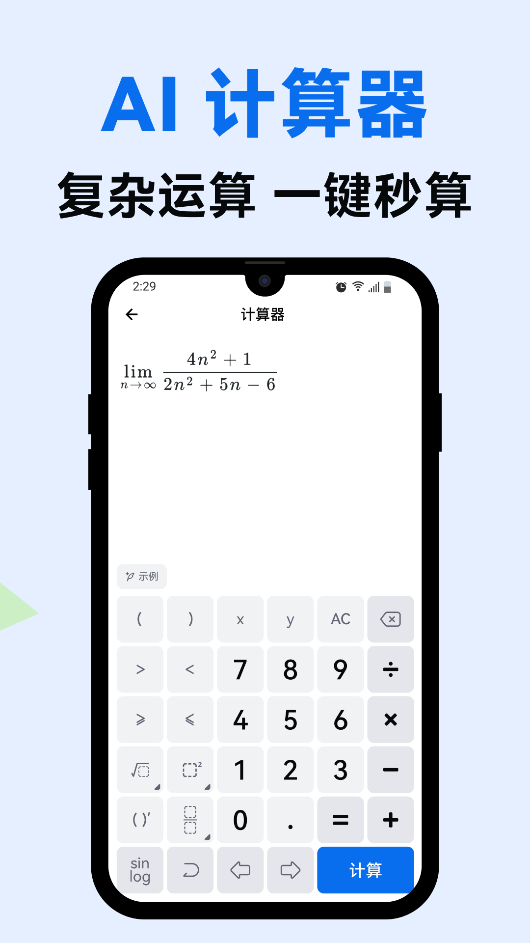 蜜蜂AI學(xué)截圖