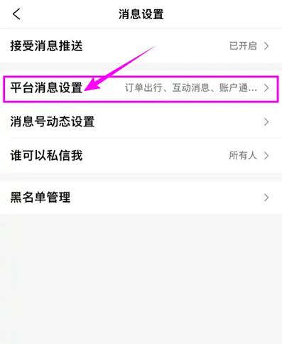攜程旅行網(wǎng)上訂票截圖