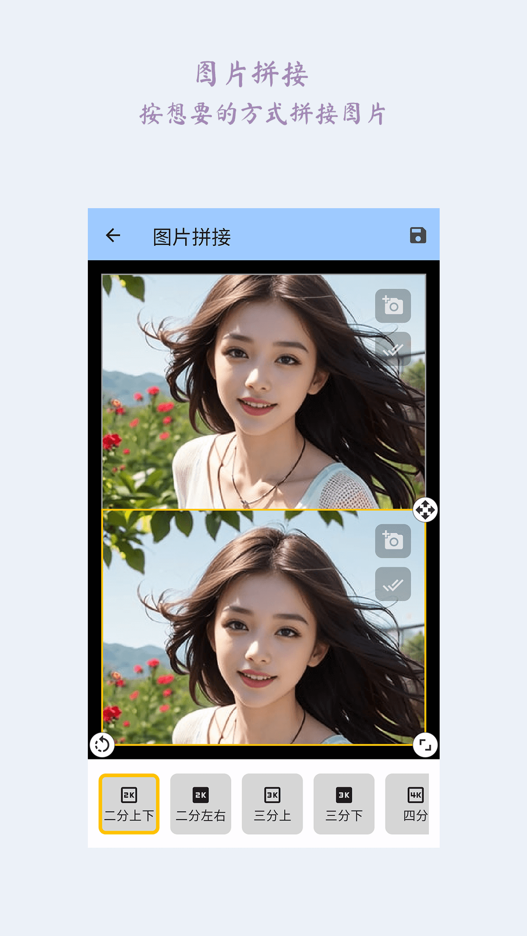 圖片完美大師截圖