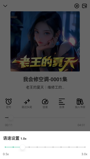 小梨聽書純凈版截圖