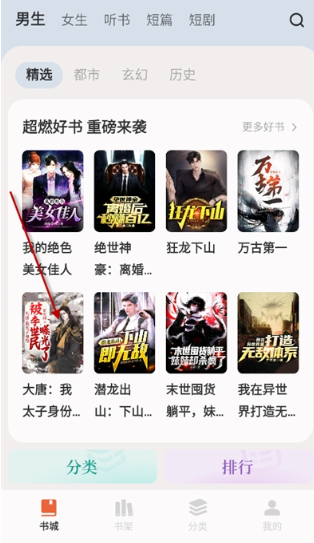 汽水小說免費閱讀截圖