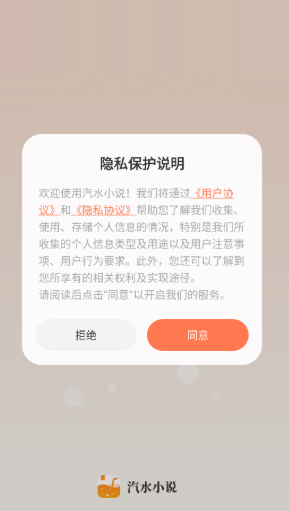 汽水小說免費閱讀截圖