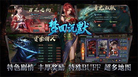 天侶夢(mèng)回沉默截圖