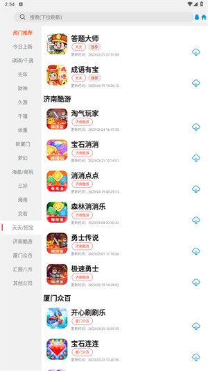 TZ游戲庫最新版截圖