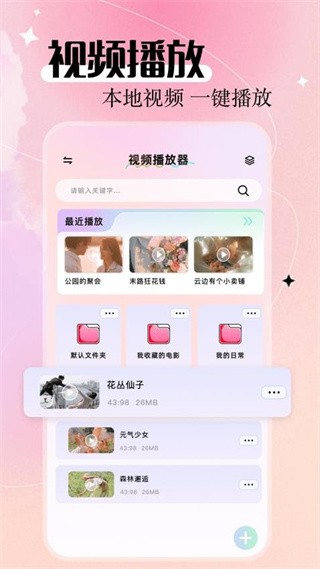 微劇播放器截圖