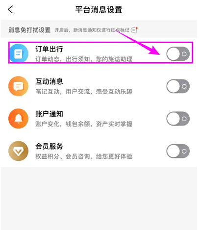 攜程旅行網(wǎng)上訂票截圖