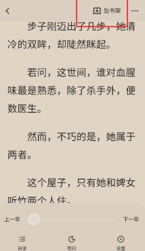 汽水小說免費閱讀截圖