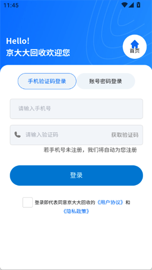 京大大回收截圖