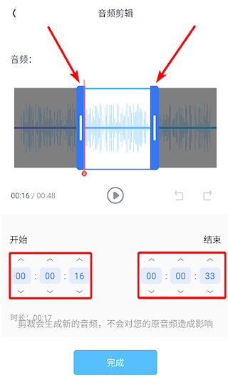 伴奏提取大師截圖