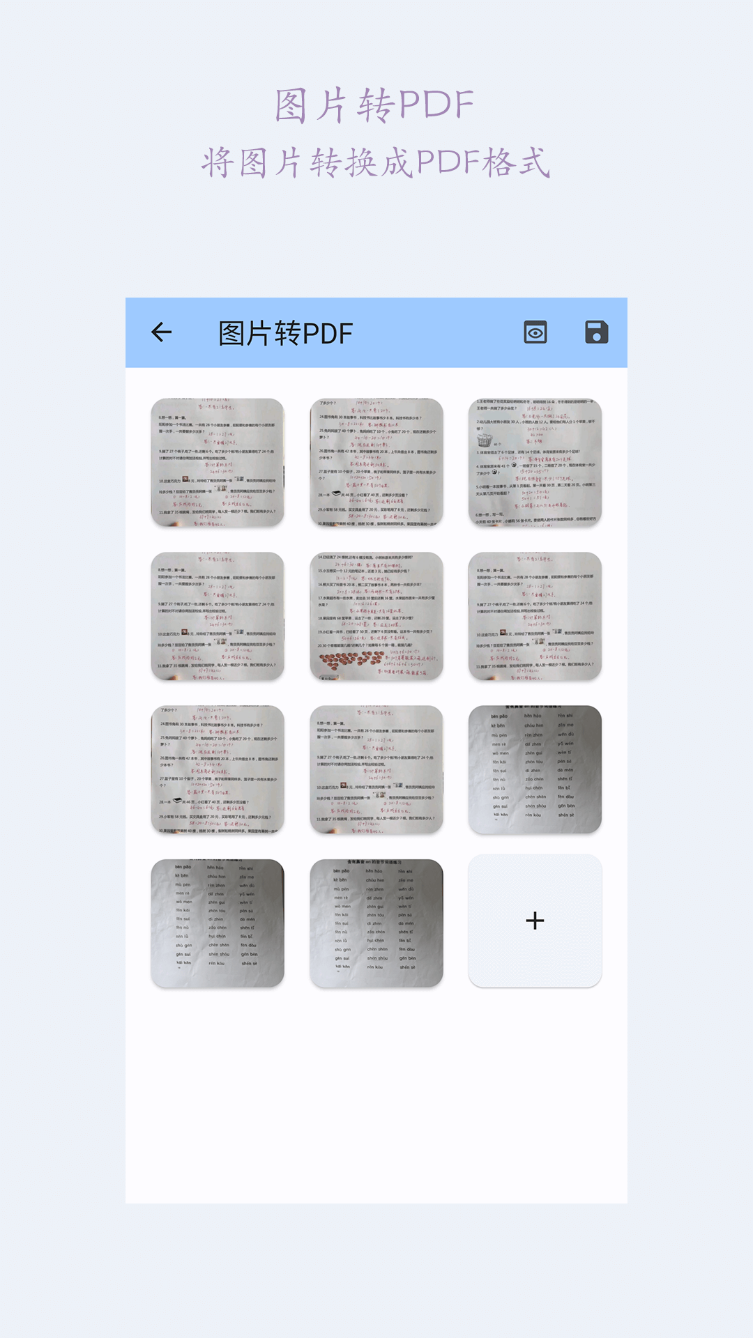 圖片完美大師截圖