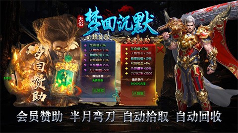 天侶夢(mèng)回沉默截圖