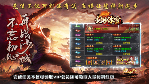 多情封神冰雪截圖