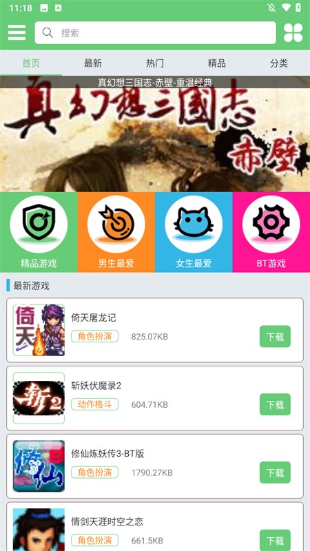 指小游客戶端截圖