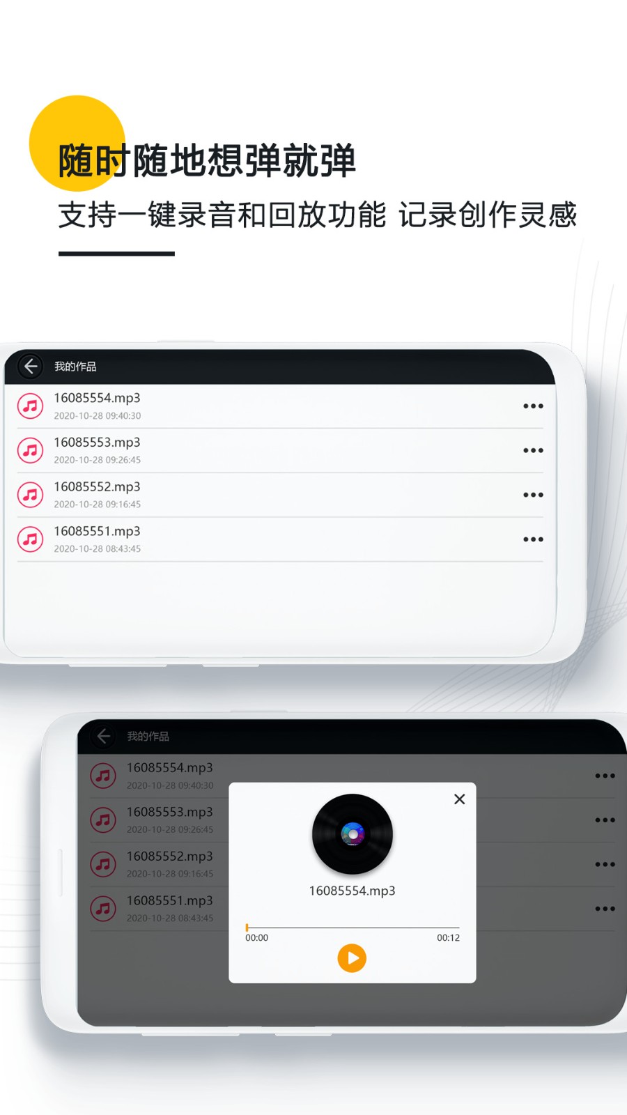 鋼琴鍵盤模擬器截圖