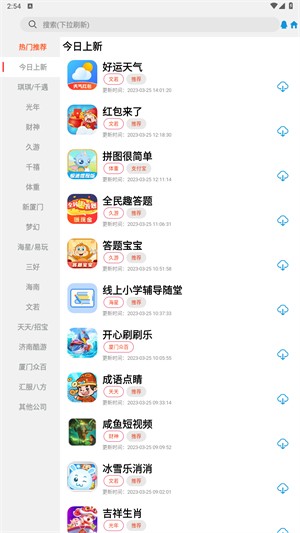 TZ游戲庫最新版截圖